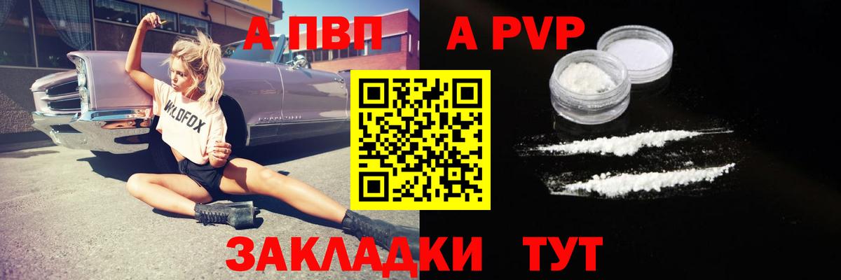 Альфа ПВП СК КРИС Сызрань