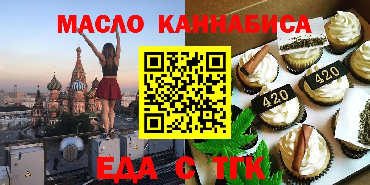 Cannafood марихуана  Вход с VPN  Сызрань 