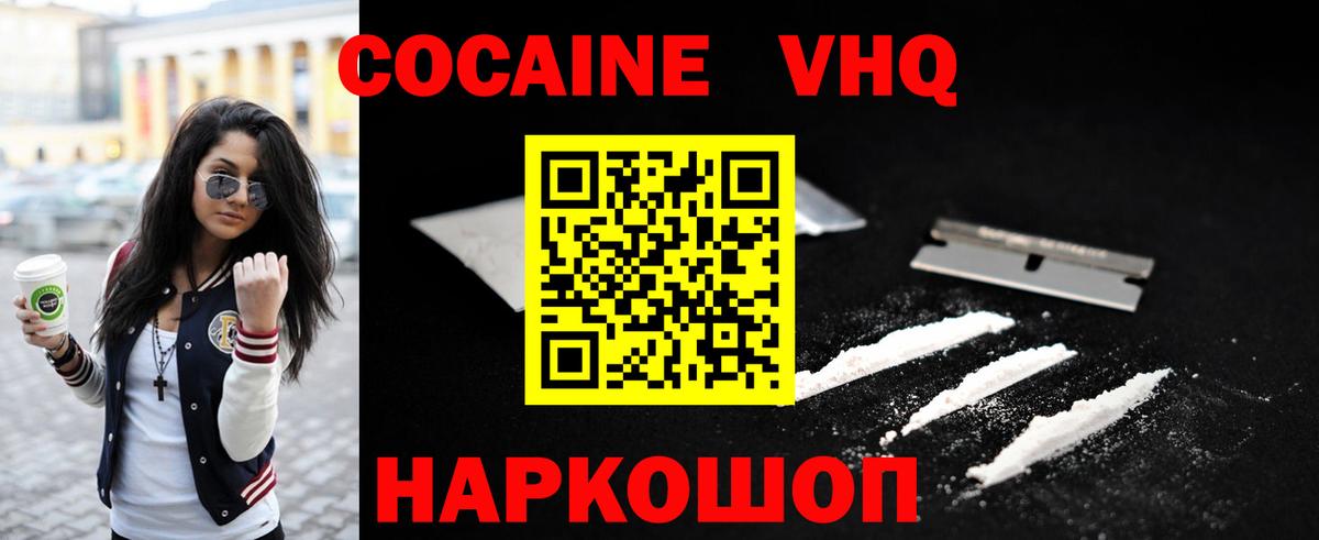 КОКАИН Колумбийский  Кокаин Боливия  наркотики  Сызрань  Вход с VPN 