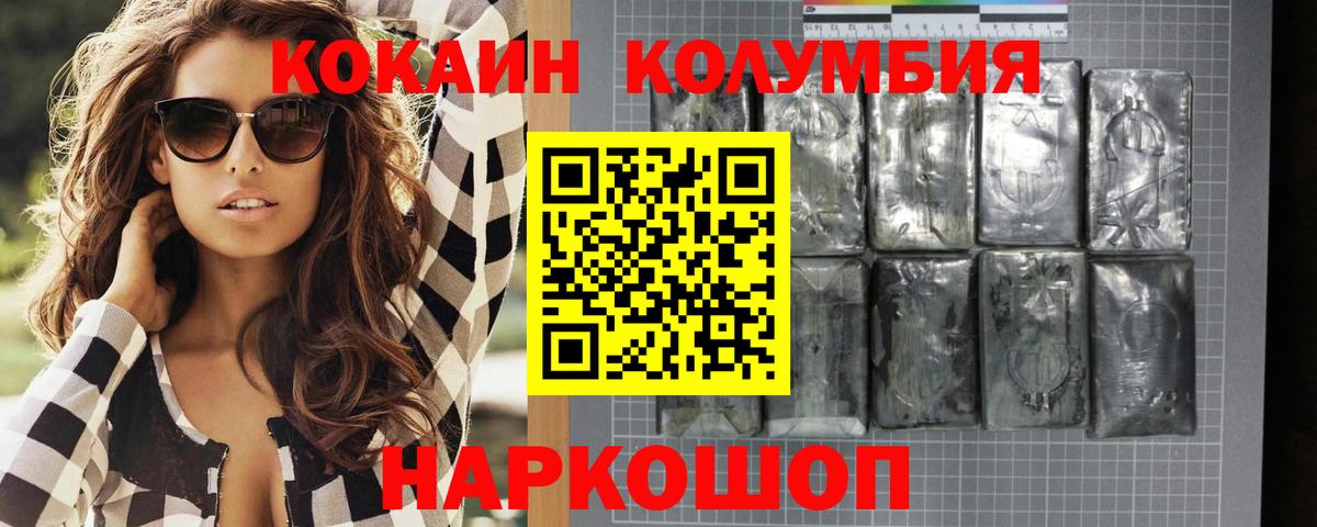 Кокаин VHQ Сызрань