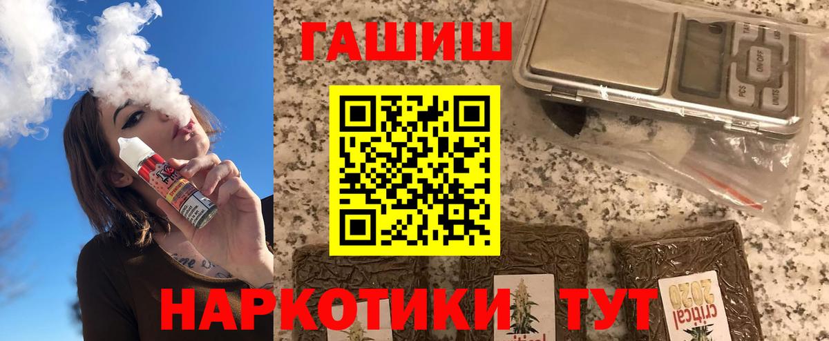 ГАШ гарик  купить  сайты  Сызрань  Вход с VPN 