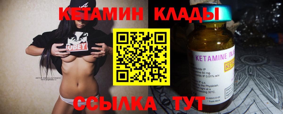 Кетамин VHQ  shop наркотические препараты  Сызрань  Вход с VPN 