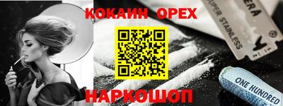 кокаин премиум Наро-Фоминск