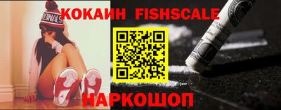 кокаин премиум Наро-Фоминск