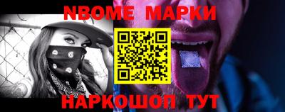марки nbome Нарткала