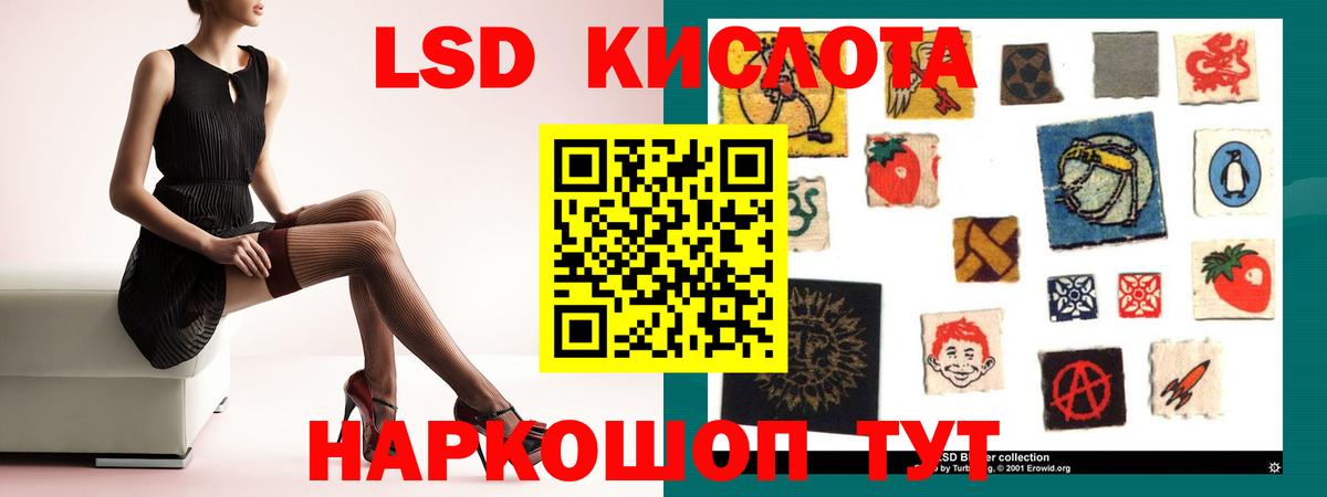 Сызрань  ЛСД экстази кислота  ЛСД экстази ecstasy  Вход с VPN 