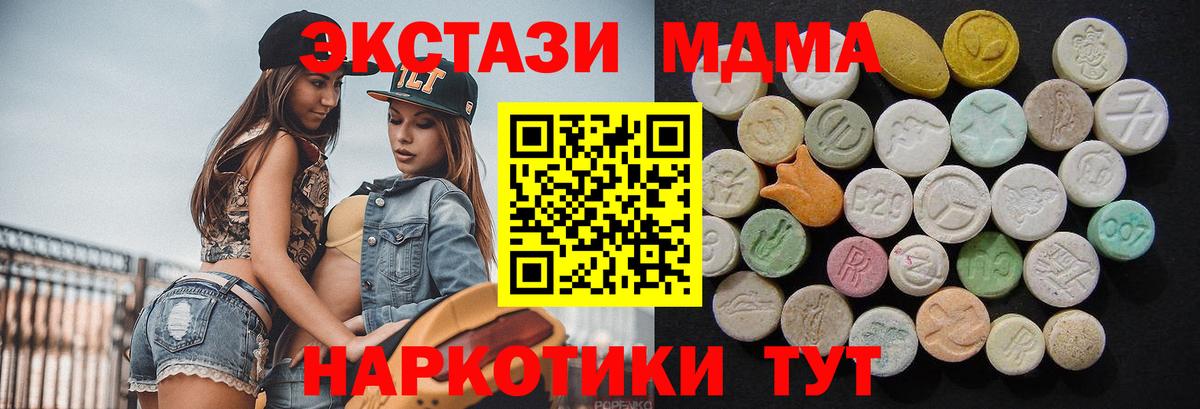 MDMA Molly Сызрань