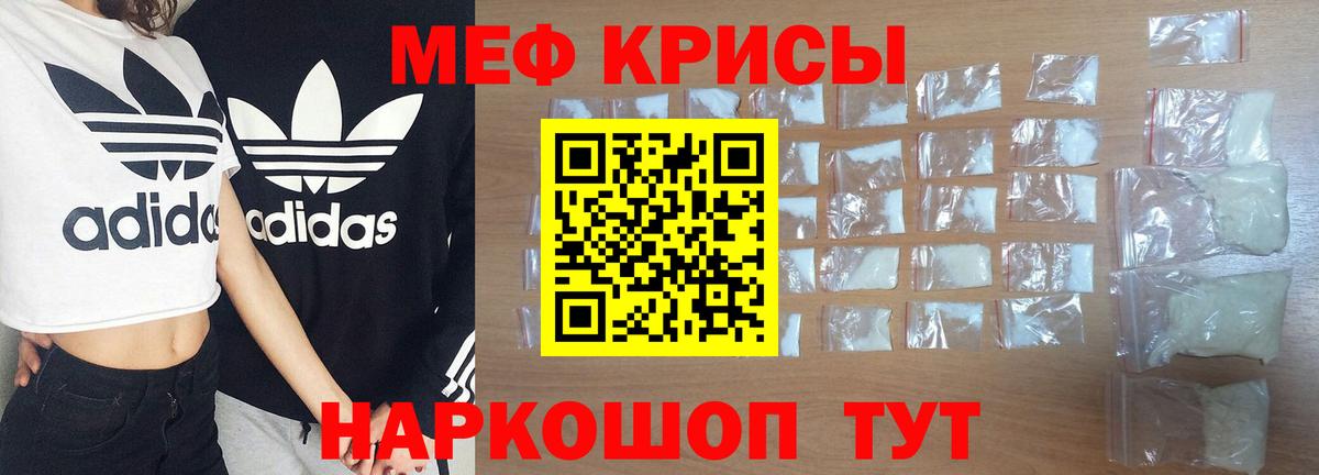 МЕФ  Меф  Сызрань  Вход с VPN  МЯУ-МЯУ кристаллы  Мефедрон VHQ 