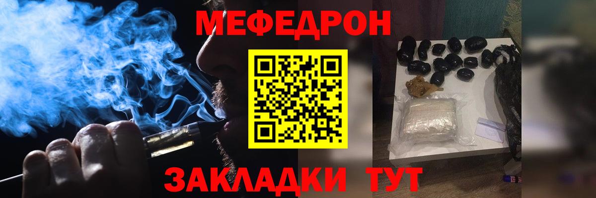 Меф мука Сызрань