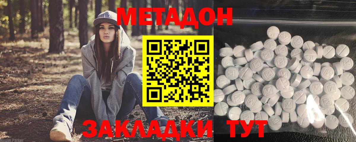 Сызрань  МЕТАДОН VHQ  Вход с VPN 