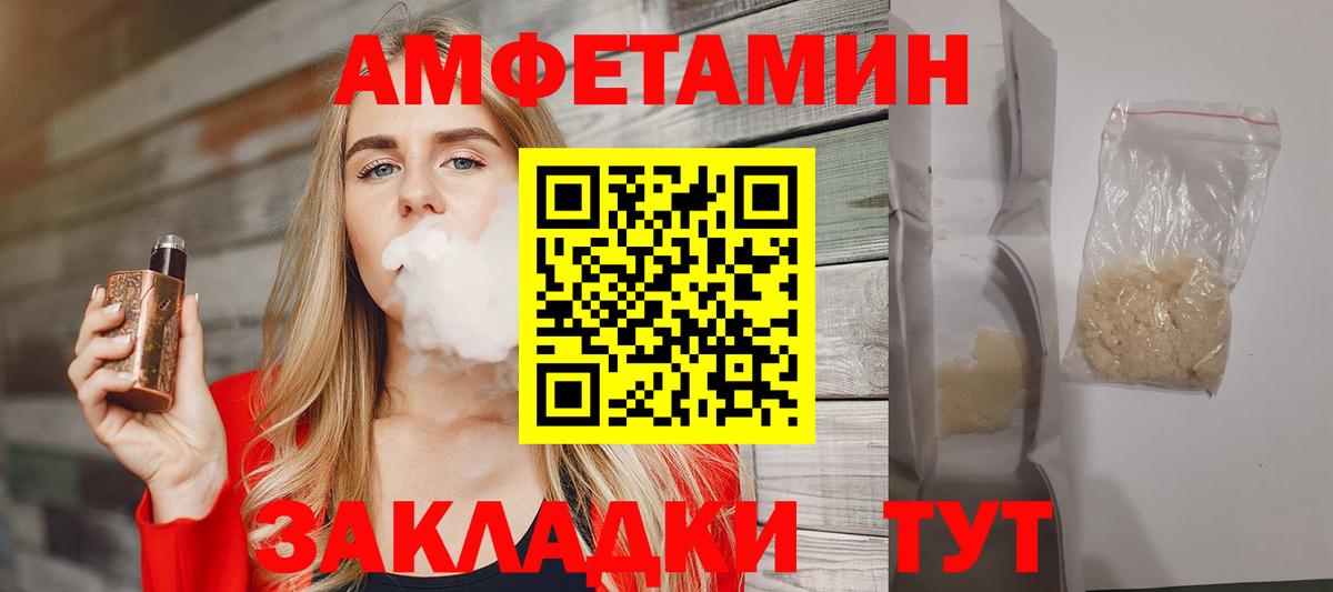 МЕТАМФЕТАМИН мет  Вход с VPN  Сызрань 