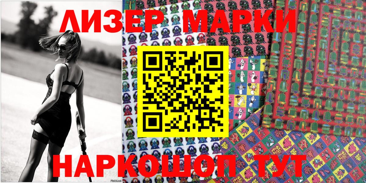 Сызрань  Марки 25I-NBOMe 1500мкг  Марки NBOMe  Марки 25I-NBOMe 1500мкг  Вход с VPN 