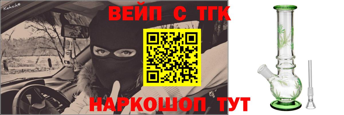 ТГК Wax  Дистиллят ТГК концентрат  закладки  Сызрань  Вход с VPN 